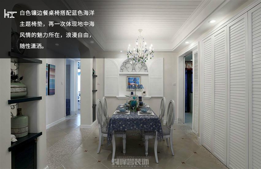 信風海浪
