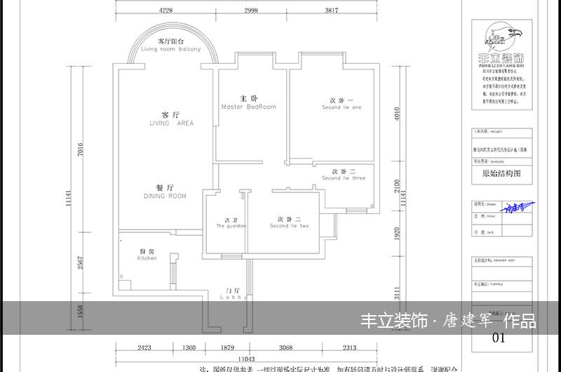 貴陽豐立裝飾-騰龍灣125㎡北歐風(fēng)格效果圖