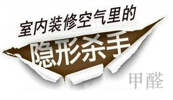 新房裝好之后孕婦和兒童多久可以入?。? />
				  </a>
				</div>
				<div   id=