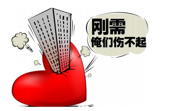 買房誤區(qū)早發(fā)現(xiàn)好!月供勿要超過工資1/3